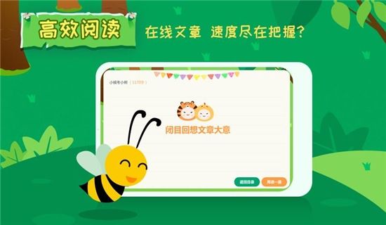 睿课学堂app学生端(1)