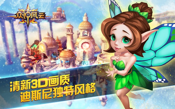 众神风云免费版 v1.0.0 安卓版(1)