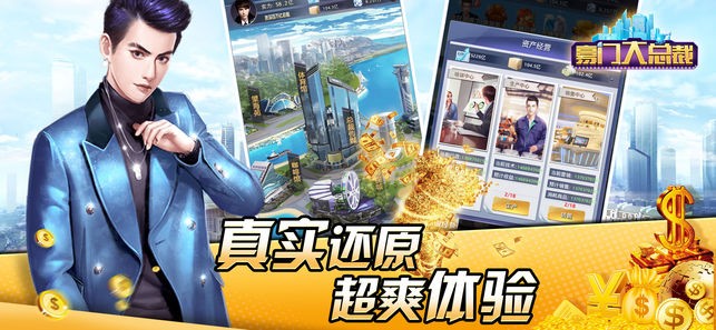 豪门大总裁(2)