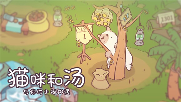 猫咪与汤玛琅镇(1)