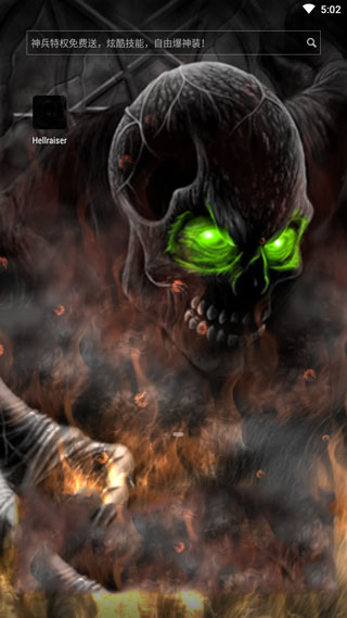 地狱火动态壁纸手机版(4)