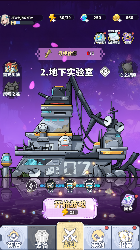 滋滋先锋队