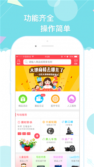 天天爱车门店版(4)