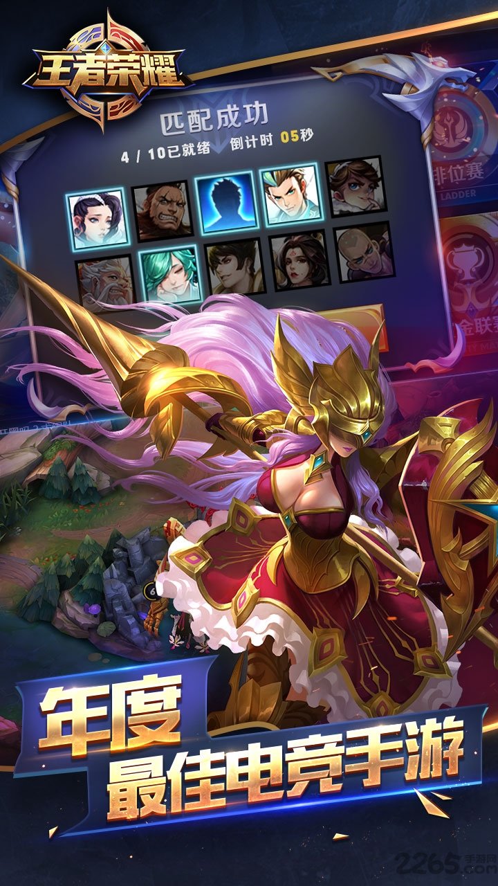 王者荣耀(宇宙服)(2)