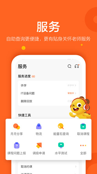 vipkid英语app手机版(5)