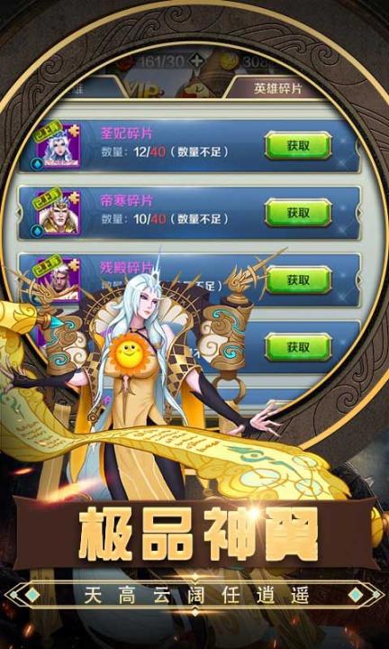 斗神之刃安卓官方版(1)