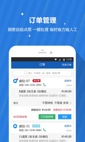 咕咕商家软件(3)