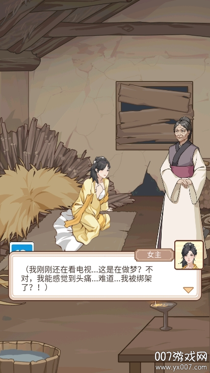 本宫重生了安卓版(1)