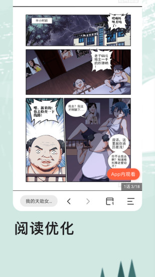 艾拉浏览器app(2)