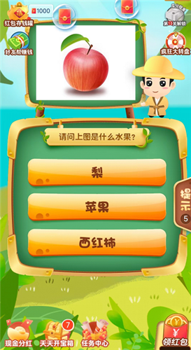 水果猜猜猜红包版(2)