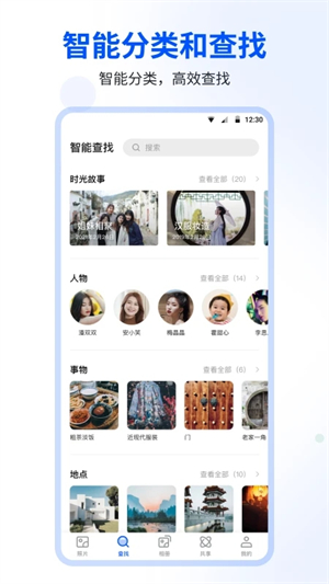 时光相册免费 v6.6.0 安卓版(3)