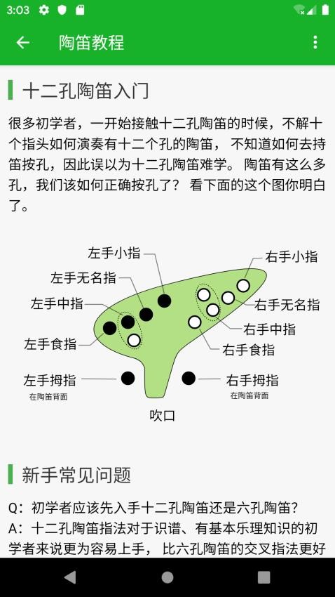 快乐谱官方版(1)