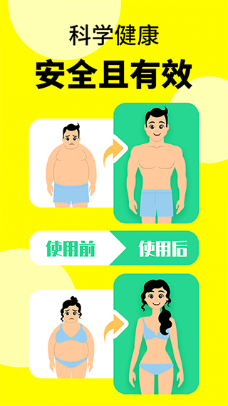 轻断食辟谷官方版(4)