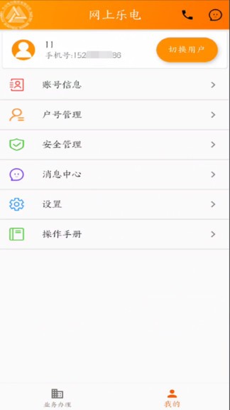网上乐电软件(2)