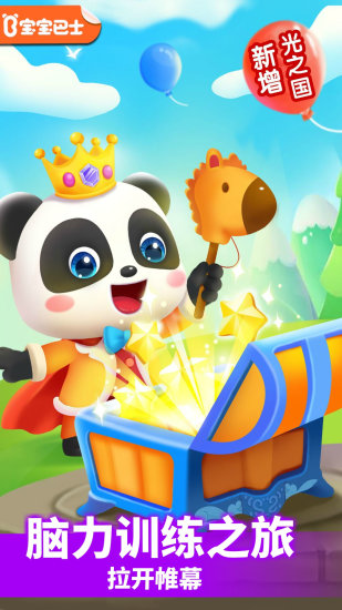 奇妙逻辑冒险安装最新版(4)