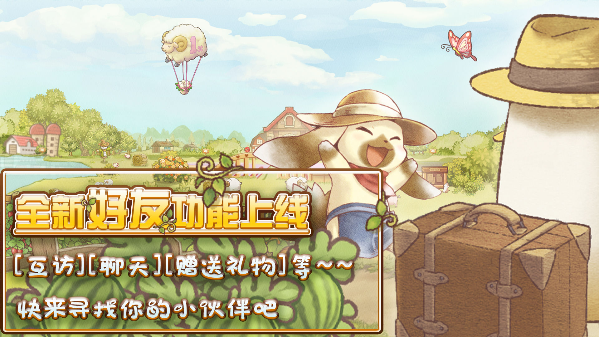 绵羊村的恬静时光(1)