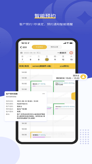 美克拉员工app(2)