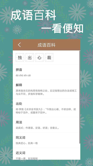 一答到底app(2)