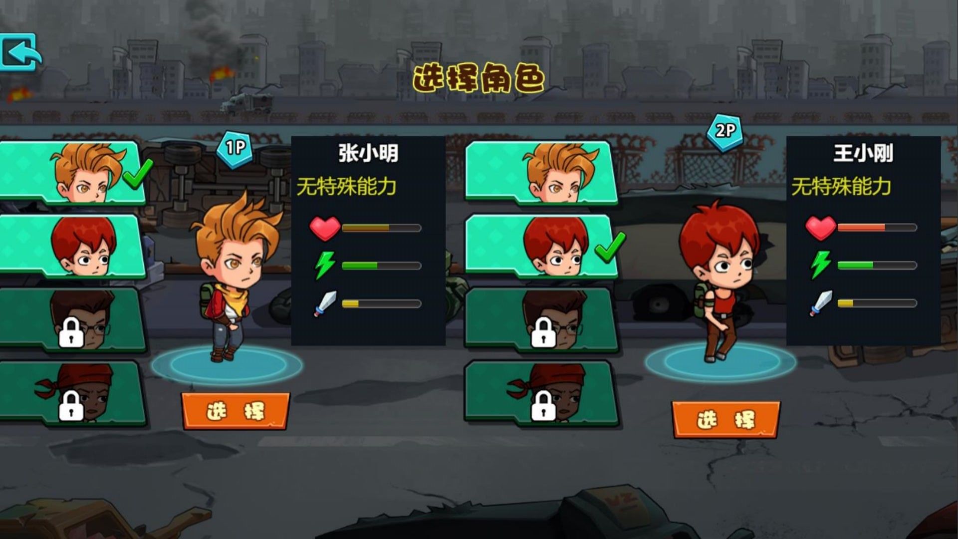 双人海岛求生记(3)