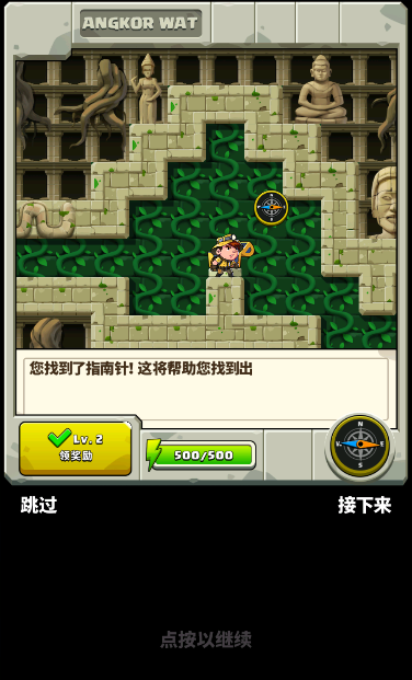 钻石任务别匆忙(2)
