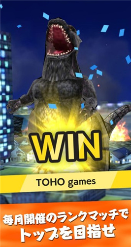 哥斯拉战线最新版(1)