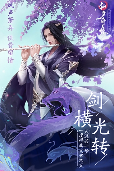 仙梦奇缘1