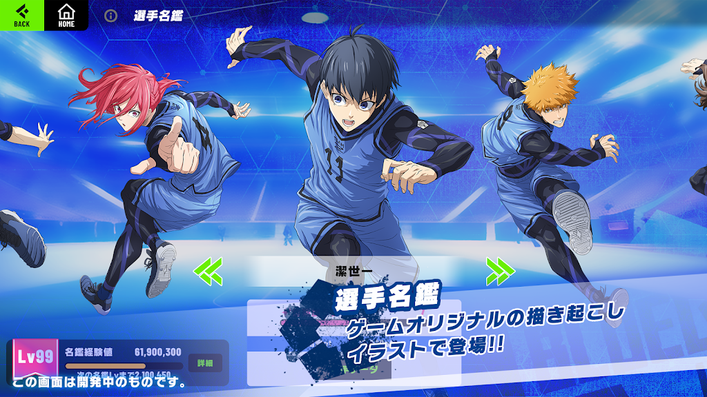 蓝色监狱blazebattle日服(1)