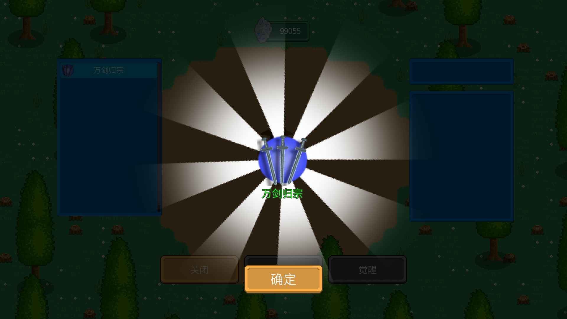 觉醒大陆完整版(1)