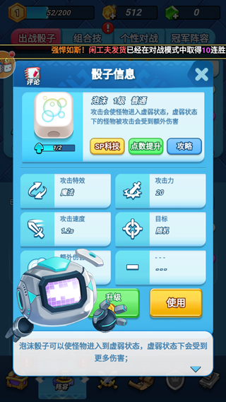 骰子大战最新版(4)