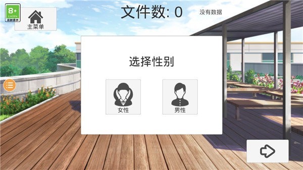 樱花校外模拟器2中文版(2)