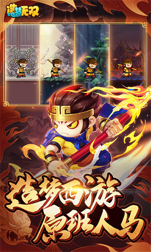 造梦无双安装 v1.26 安卓版(1)