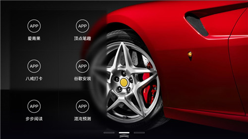 xui车载桌面车机版(3)