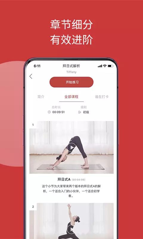 omma瑜伽安卓版(1)