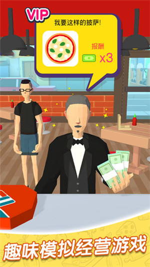 欢乐披萨店 v1.4 中文版(5)