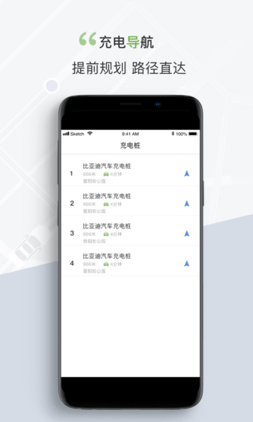 奔奔城际司机端(3)