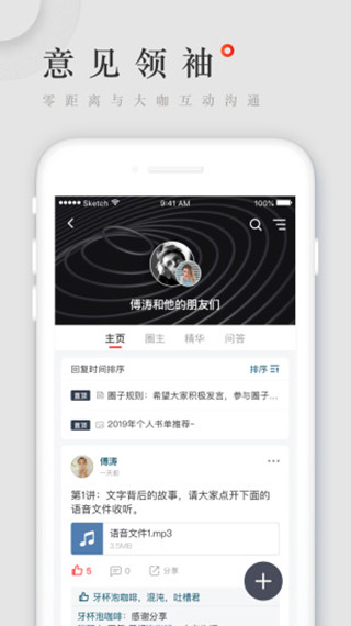 小红圈app(2)