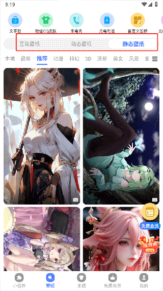 心动主题壁纸(1)