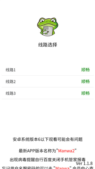 漫蛙manwa漫画(2)