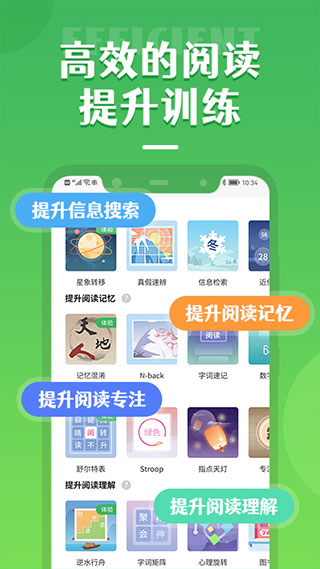 倍速阅读app(2)