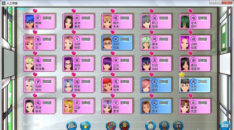 人工学院2汉化版(3)