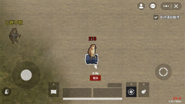 修狗地铁逃生(4)