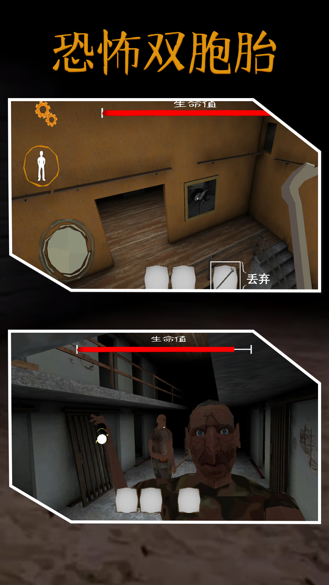 恐怖双胞胎重制版(1)