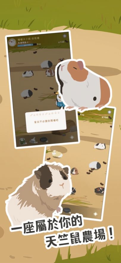 天竺鼠农场红包版(2)