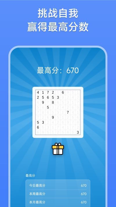 数字消除术(3)