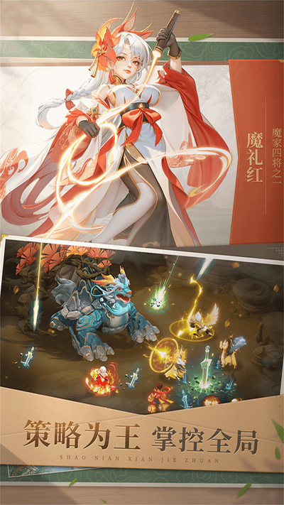 少年仙界传0.1折版(5)