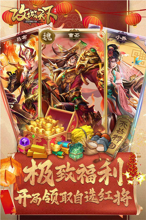 攻城天下满v版(2)