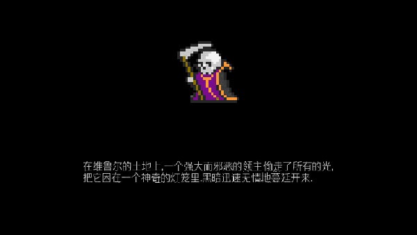 地牢探索者汉化版(2)