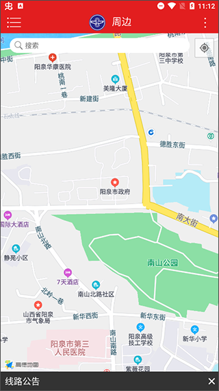 阳泉公交通app(3)