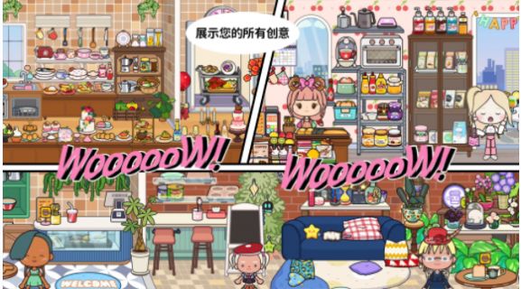 米加世界大别墅官方版(2)