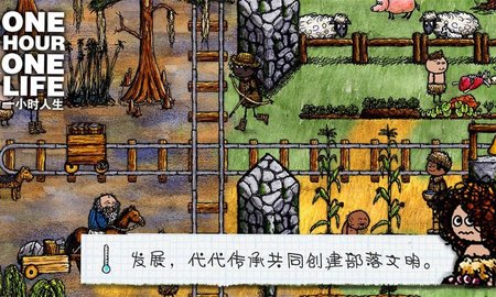 希望之村(无广告版)(2)